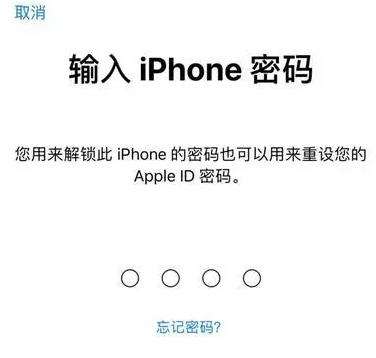 山西苹果15维修网点分享iPhone 15六位密码怎么改四位 