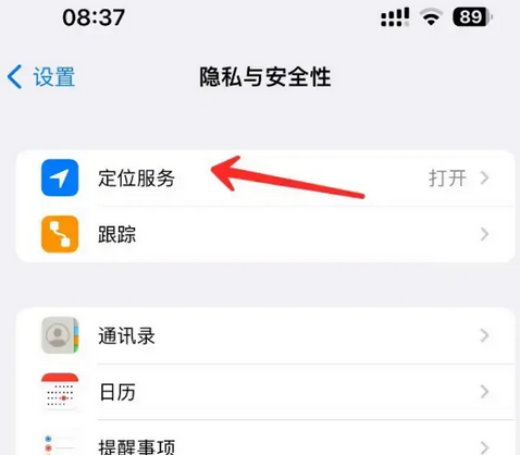 山西苹果客服中心分享iPhone 输入“发现石油”触发定位 