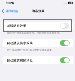 山西苹果售后维修点分享苹果iPhone如何隐藏dock栏 