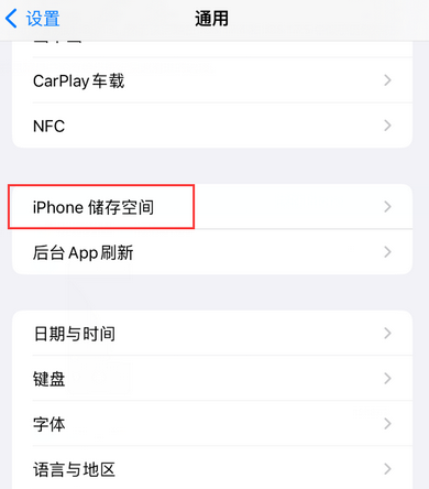 山西iPhone系统维修分享iPhone储存空间系统数据占用过大怎么修复 