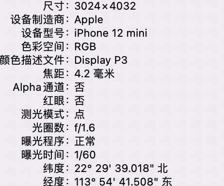 山西苹果15维修服务分享iPhone 15拍的照片太亮解决办法 