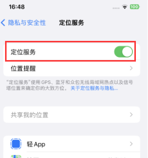 山西苹果维修客服分享如何在iPhone上隐藏自己的位置 