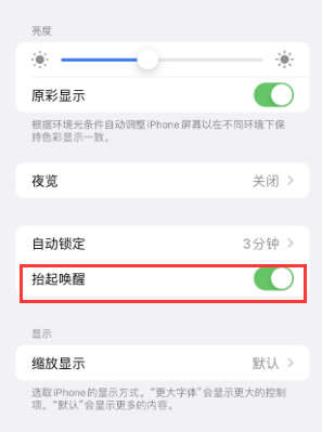 山西苹果授权维修站分享iPhone轻点无法唤醒怎么办