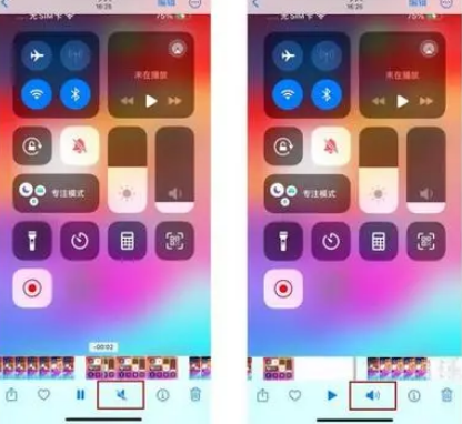 山西苹果15维修网点分享iPhone15录屏没有声音怎么办 
