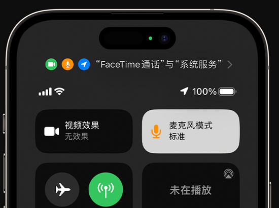 山西苹果授权维修网点分享iPhone在通话时让你的声音更清晰 