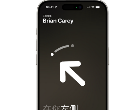 山西苹果15维修iPhone15使用“查找”与朋友见面