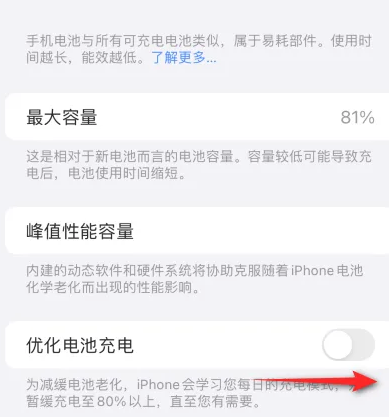 山西苹果15维修分享iPhone15充电到80%就充不进电了怎么办 