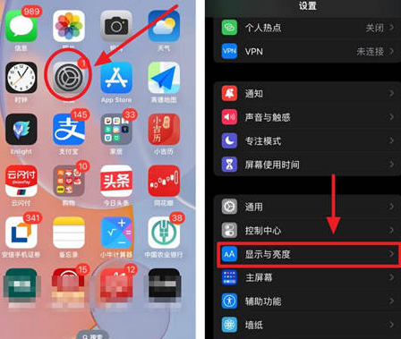 山西苹果15换屏服务分享iPhone15屏幕常亮怎么办 