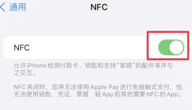 山西苹山西果维修服务分享iPhone15NFC功能开启方法