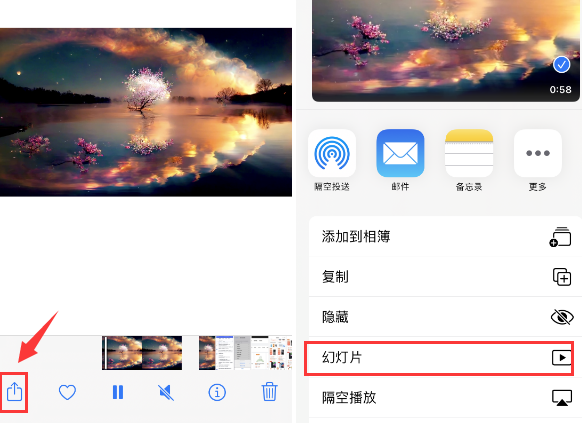 山西苹果14维修店分享iPhone14相册视频如何循环播放