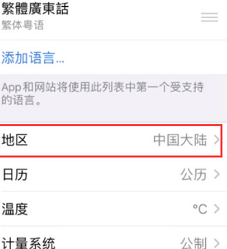 山西苹果无线网维修店分享iPhone无线局域网无法开启怎么办