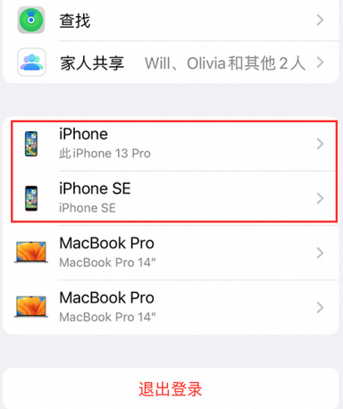 山西苹山西果维修网点分享iPhone如何查询序列号