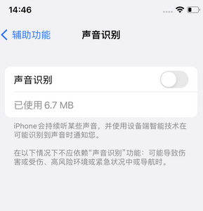 山西苹果锁屏维修分享iPhone锁屏时声音忽大忽小调整方法