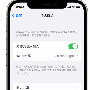 山西apple服务站点分享iPhone上个人热点丢失了怎么办 