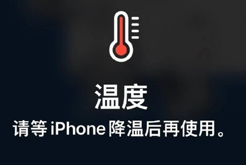 山西苹果维修站分享iPhone手机发烫严重怎么办 