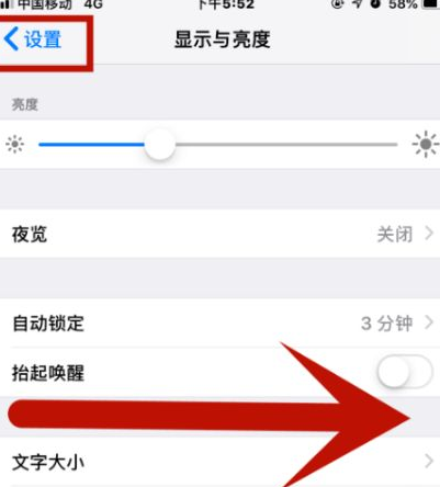 山西苹山西果维修网点分享iPhone快速返回上一级方法教程