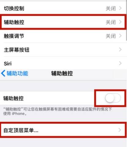 山西苹山西果维修网点分享iPhone快速返回上一级方法教程