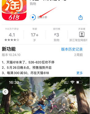 山西苹果维修站分享如何查看App Store软件下载剩余时间 