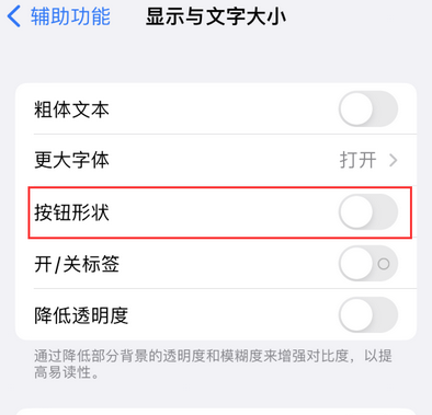 山西苹果换屏维修分享iPhone屏幕上出现方块按钮如何隐藏