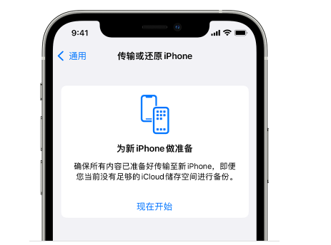 山西苹果14维修网点分享iPhone14如何增加iCloud临时免费空间 