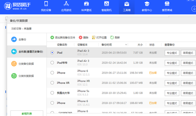 山西苹果14维修网点分享iPhone14如何增加iCloud临时免费空间