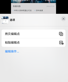 山西iPhone维修服务分享iPhone怎么批量修图 