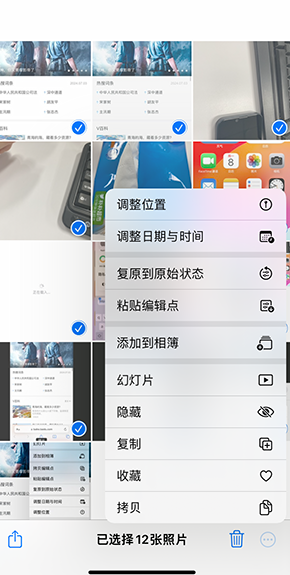 山西iPhone维修服务分享iPhone怎么批量修图