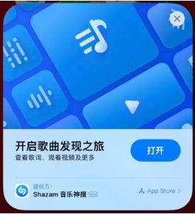 山西苹果14维修站分享iPhone14音乐识别功能使用方法 