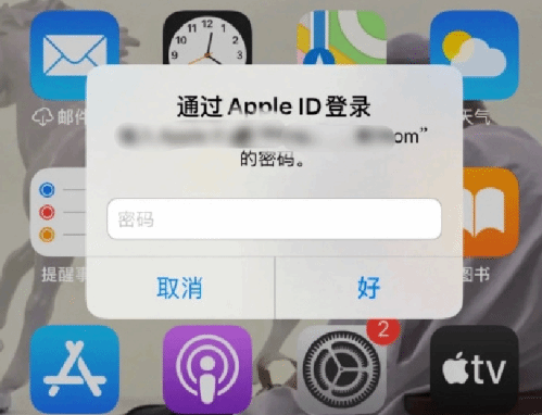 山西苹果设备维修分享无故多次要求输入AppleID密码怎么办 