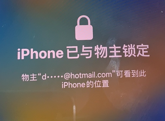 山西苹果维修分享iPhone登录别人的ID被远程锁了怎么办? 