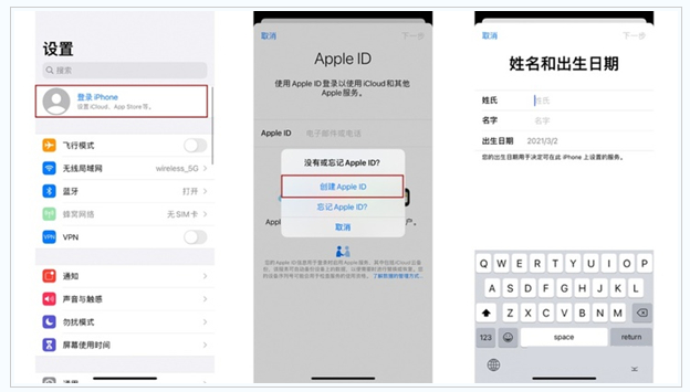 山西苹果维修网点分享:Apple ID有什么用?新手如何注册iPhone14 ID? 