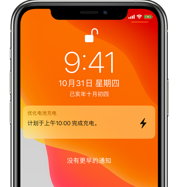 山西苹果手机维修分享iPhone 充不满电的原因 