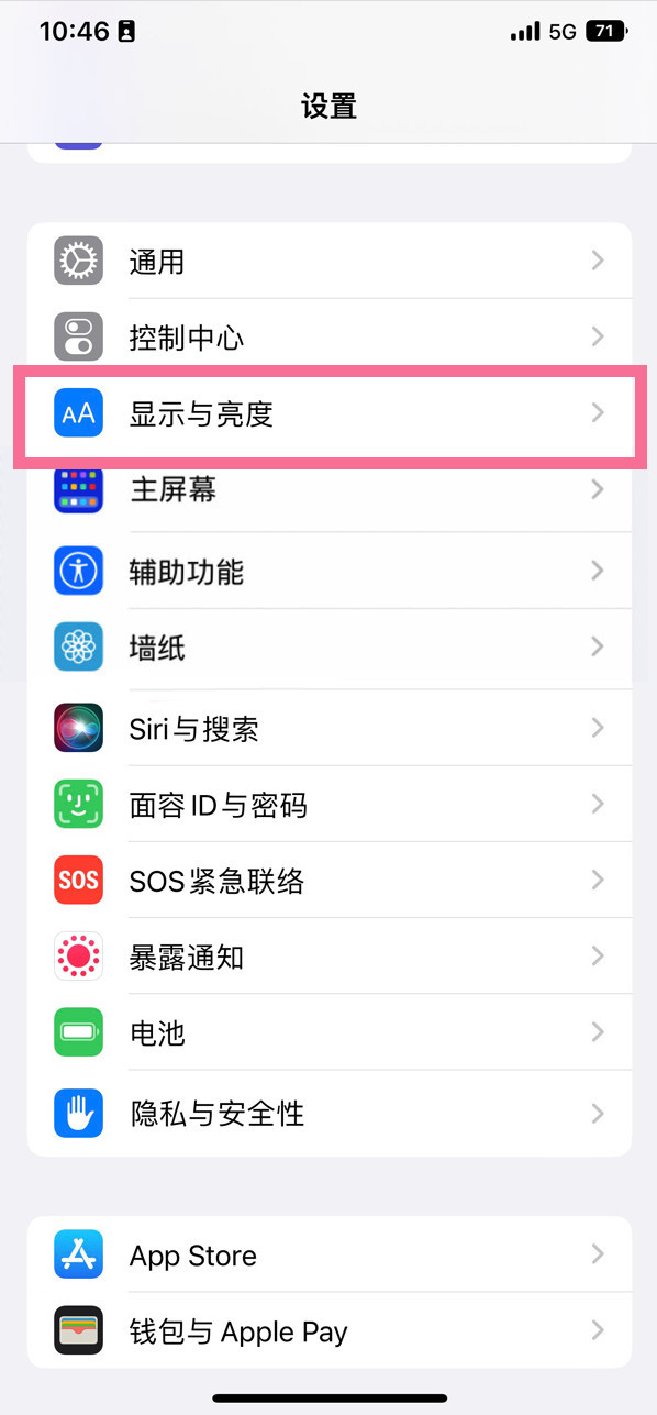 山西苹果14维修店分享iPhone14 plus如何设置护眼模式 