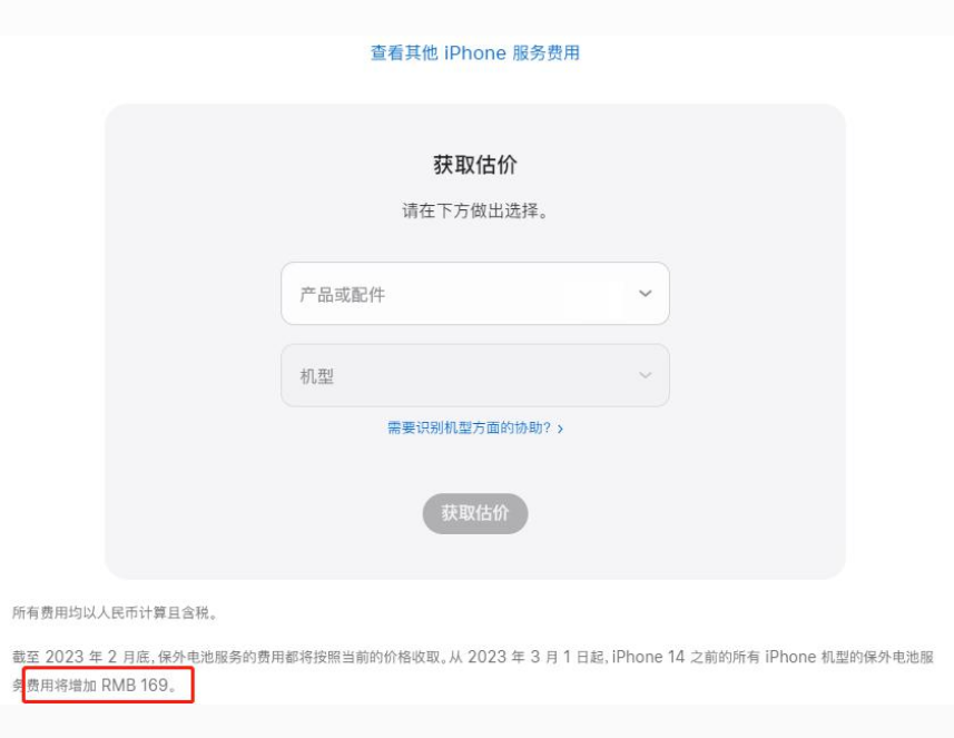 山西苹果手机维修分享建议旧iPhone机型赶紧去换电池 