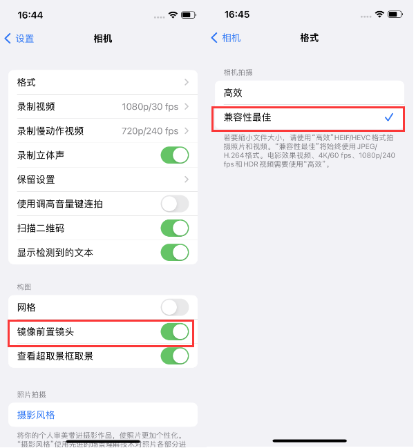 山西苹果14维修分享iPhone14到手后要做的设置 