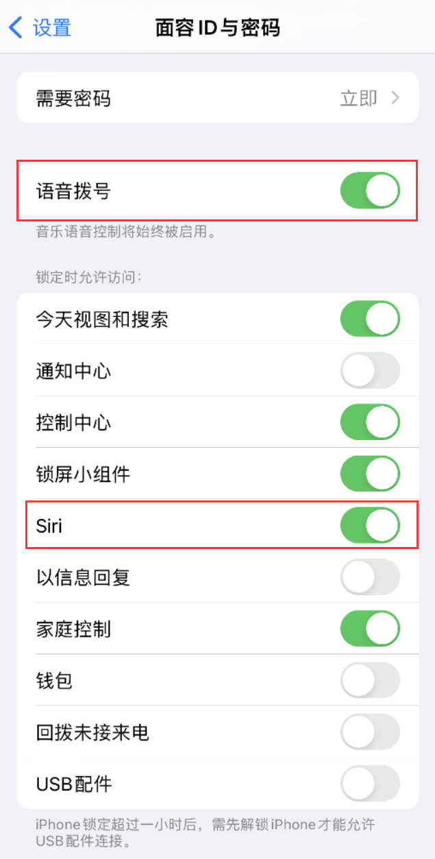 山西苹果维修网点分享不解锁 iPhone 的情况下通过 Siri 拨打电话的方法 