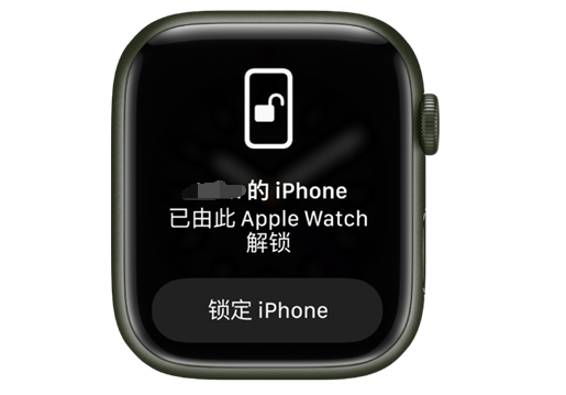 山西苹果手机维修分享用 AppleWatch 解锁配备面容 ID 的 iPhone方法 