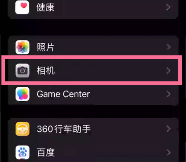 山西苹果14服务点分享iPhone14 开启音量键连拍的方法 