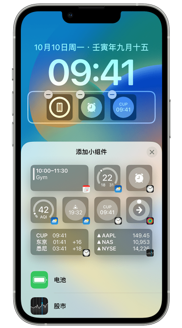 山西苹果维修网点分享iOS 16 如何在锁屏上添加小组件？点击无响应如何解决？ 