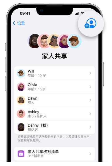 山西苹果维修网点分享iOS 16 小技巧：通过“家人共享”为孩子创建 Apple ID 