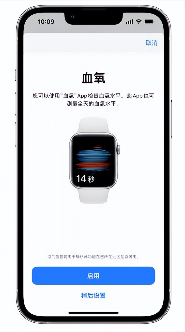 山西苹果14维修店分享使用iPhone 14 pro测血氧的方法 