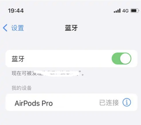 山西苹果维修网点分享AirPods Pro连接设备方法教程 