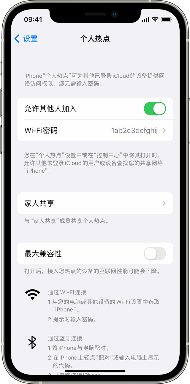 山西苹果14维修分享iPhone 14 机型无法开启或使用“个人热点”怎么办 