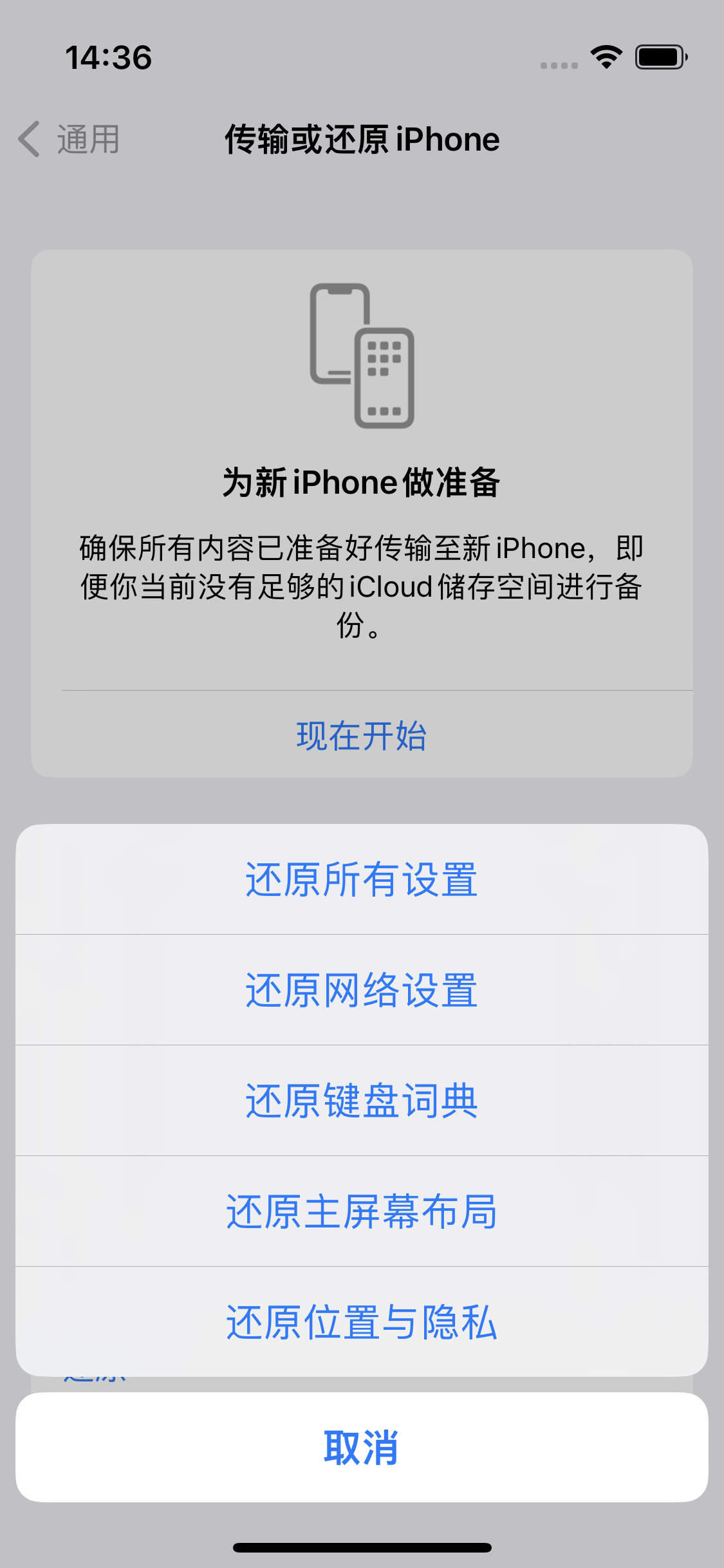 山西苹果14维修分享iPhone 14上网慢怎么办？ iPhone 14 WiFi怎么提速？ 