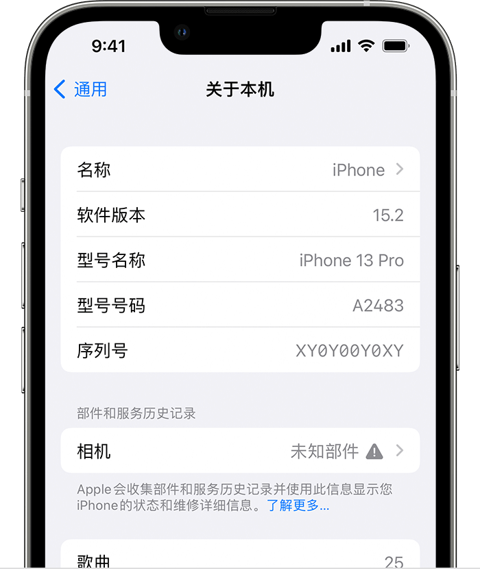 山西苹果维修分享iPhone 出现提示相机“未知部件”是什么原因？ 