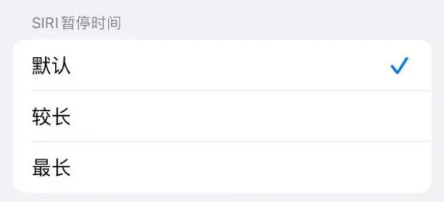 山西苹果维修分享iOS 16上隐藏的Siri的四种新用法 