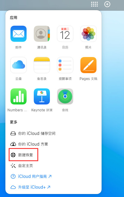 山西苹果手机维修分享iPhone 小技巧：通过苹果 iCloud 官网恢复已删除的文件 