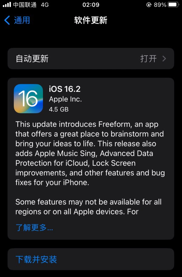 山西苹果服务网点分享为什么说iOS 16.2 RC版非常值得更新 