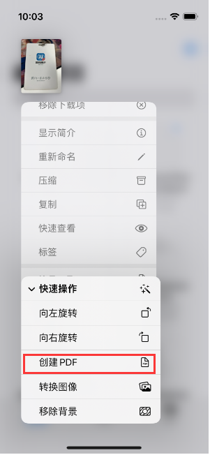 山西苹果14维修分享iPhone14手机图片转PDF方法教程 