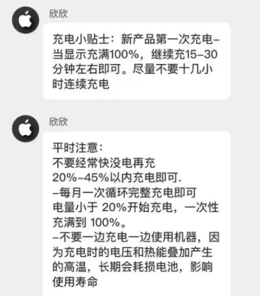 山西苹果14维修分享iPhone14 充电小妙招 